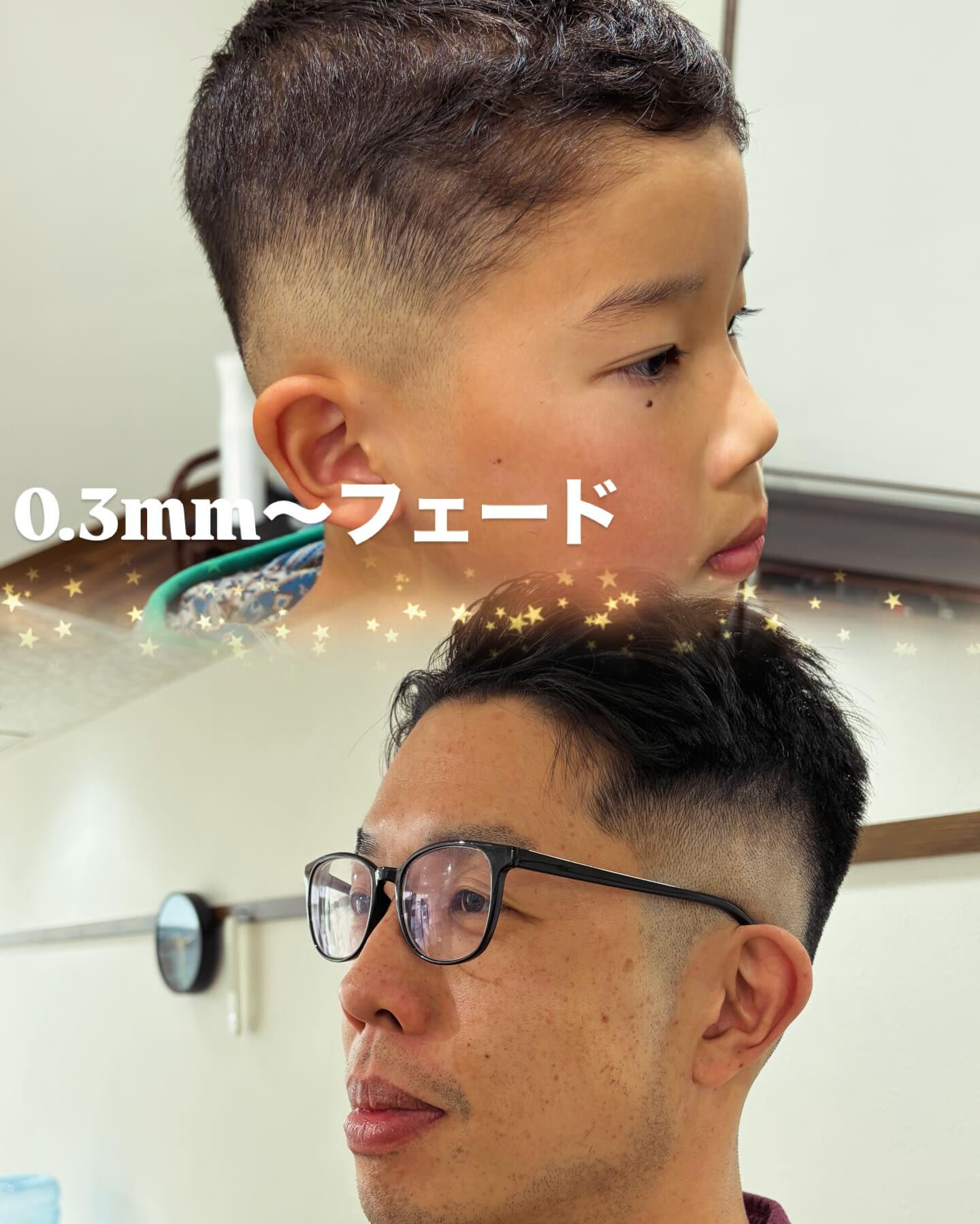 親子で一緒にフェードスタイルに❗️