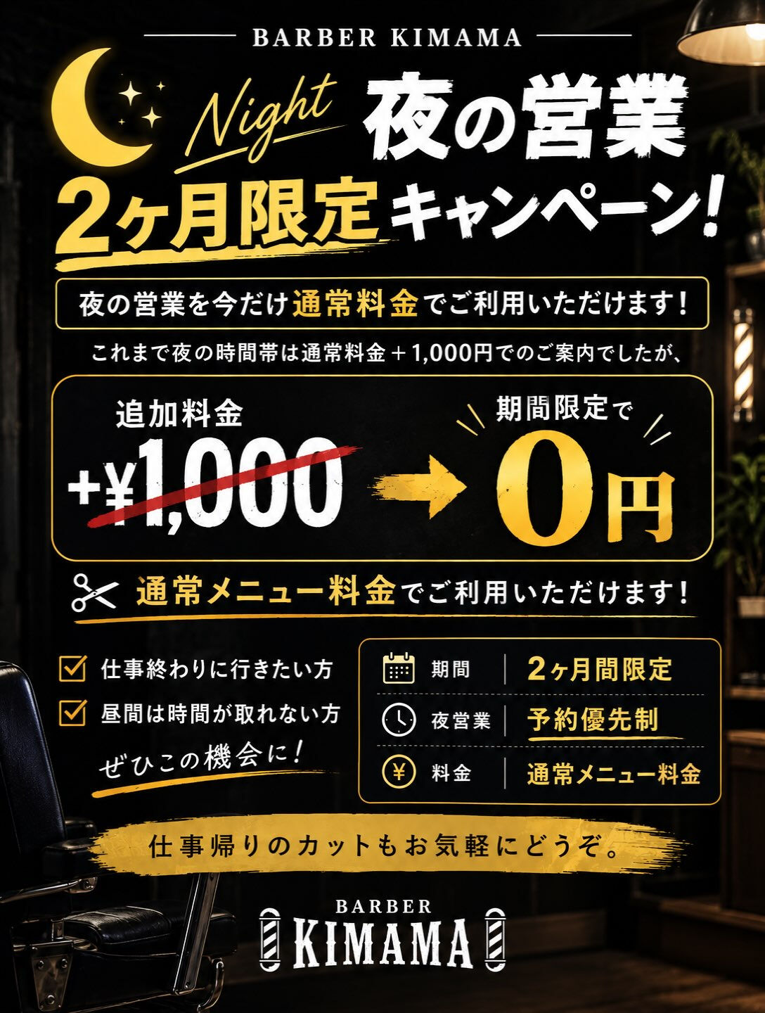 この機会にぜひご利用下さい😊